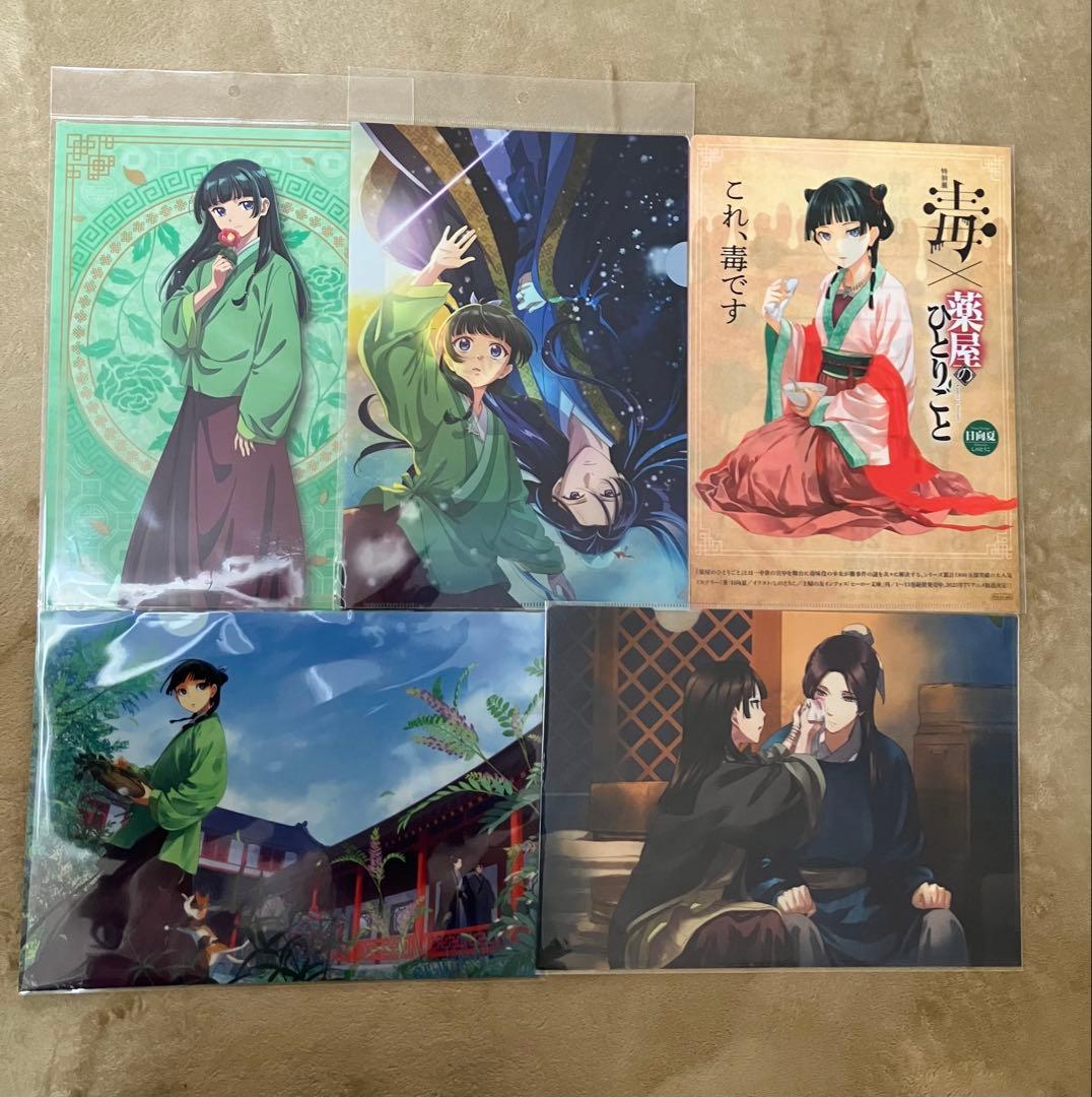 薬屋のひとりごと　クリアファイルセット