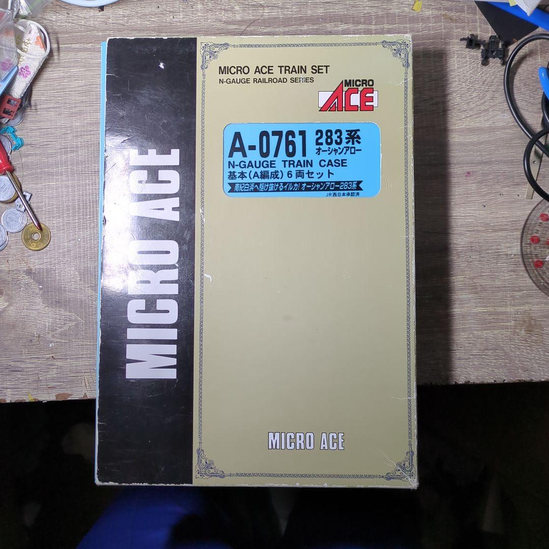 MICRO ACE 283系 オーシャンアロー Nゲージ 基本A+増結Bセット