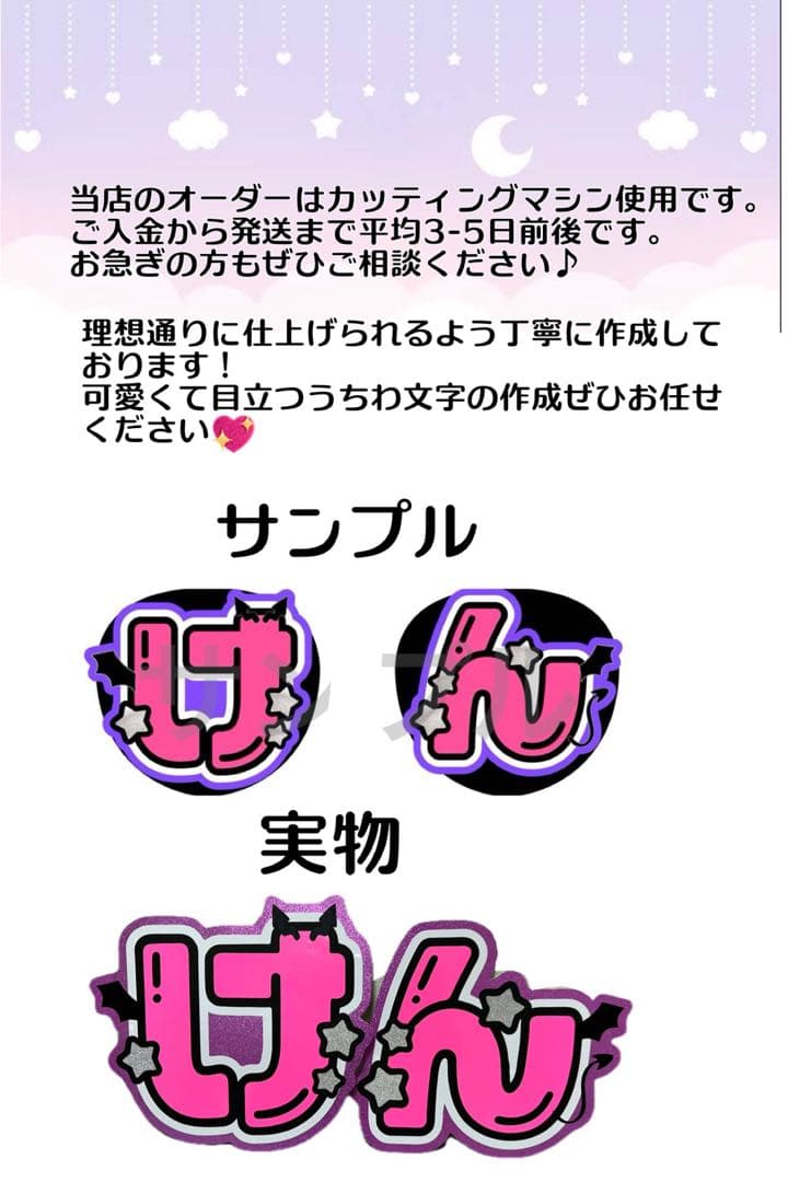はに♥プロフ必読様　うちわ　文字　オーダー　パネル　ネームボード　ハングル