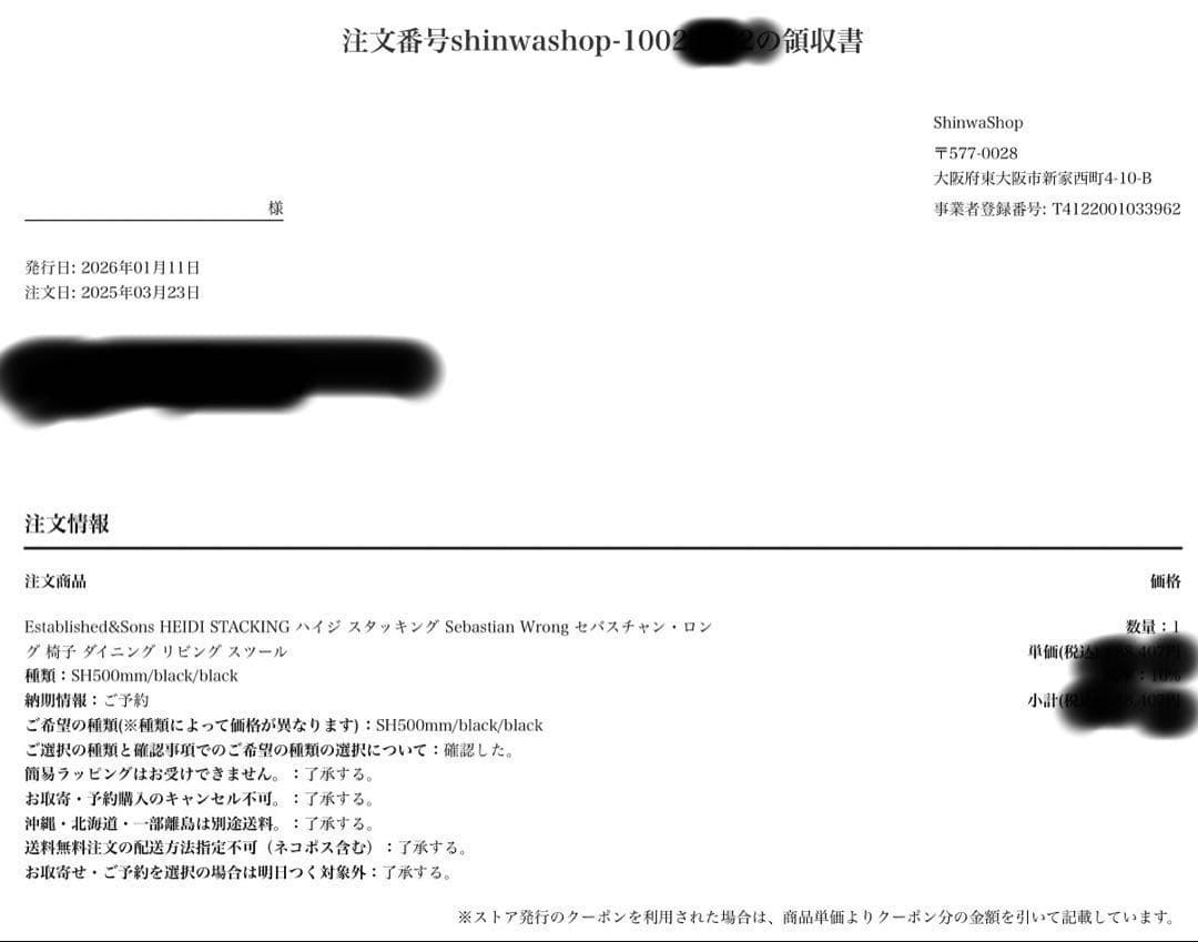 （正規品）Established & Sons HEIDI STACKING