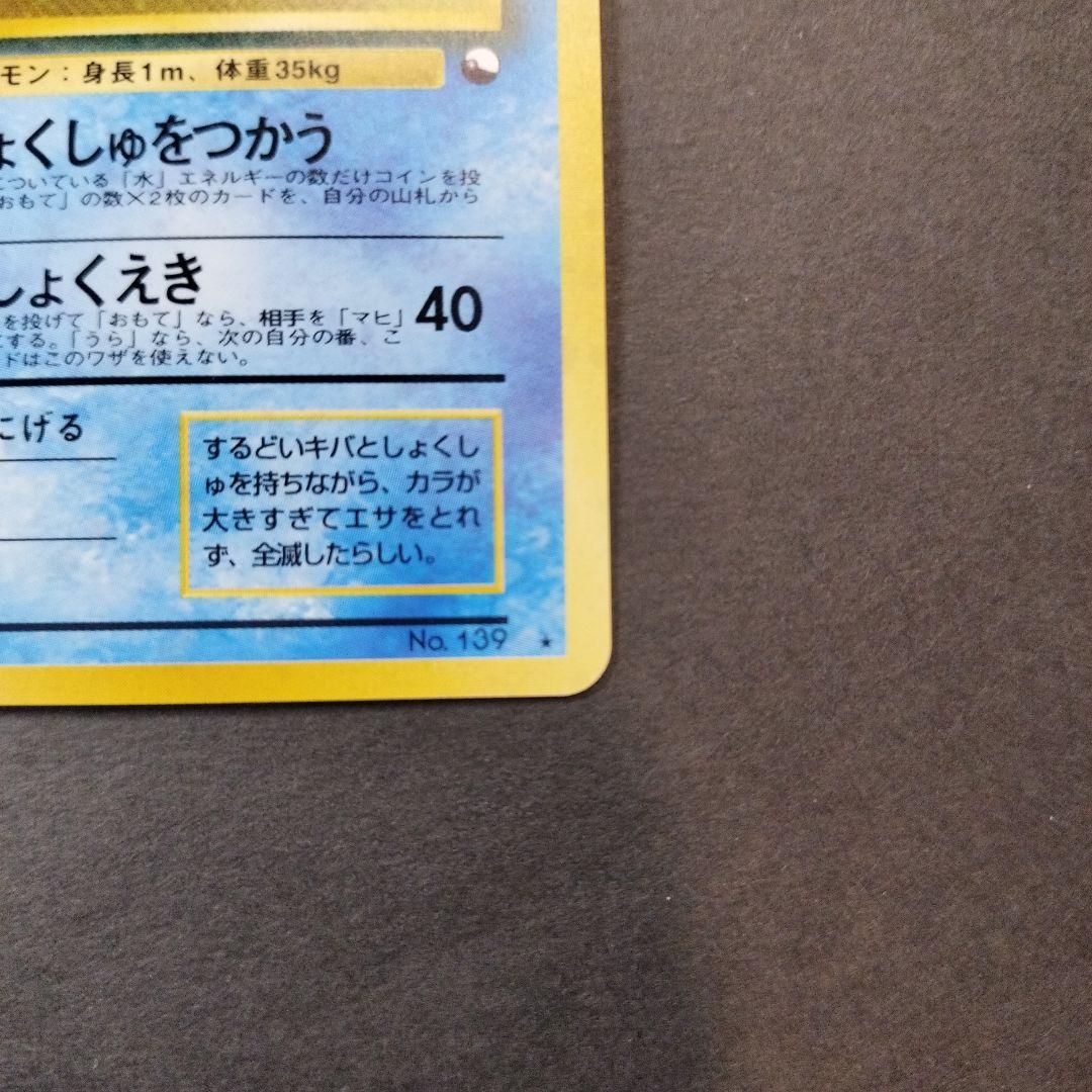 個体良好！オムスター_「通信進化キャンペーン」 promoカ−ド！
