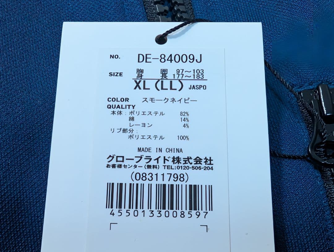 新品　ダイワ　管203HPY　DE-84009J トラックジャケット