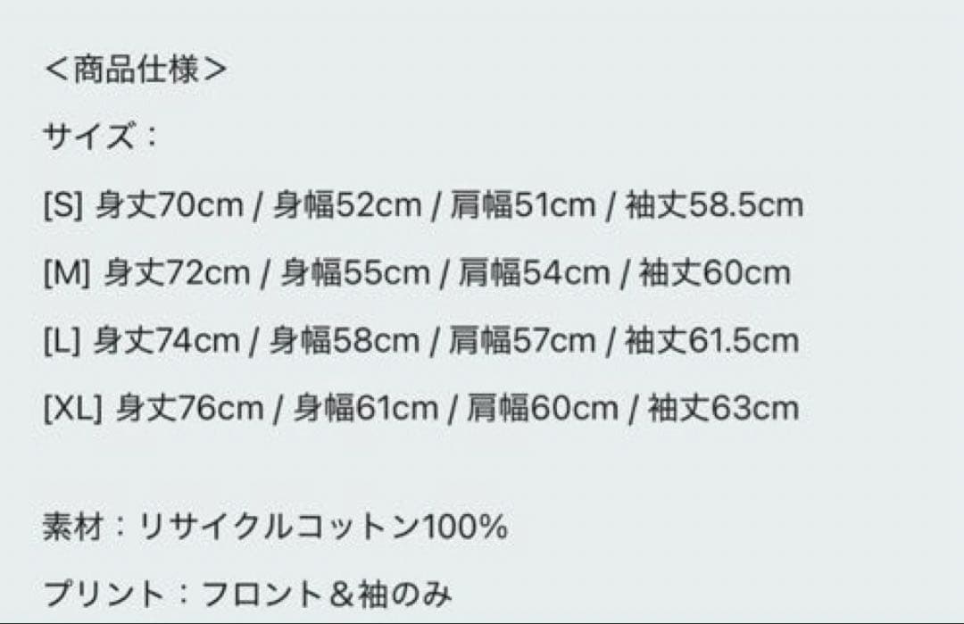 藤井風 Prema ロンT 新品未開封 ロングスリーブ Mサイズ