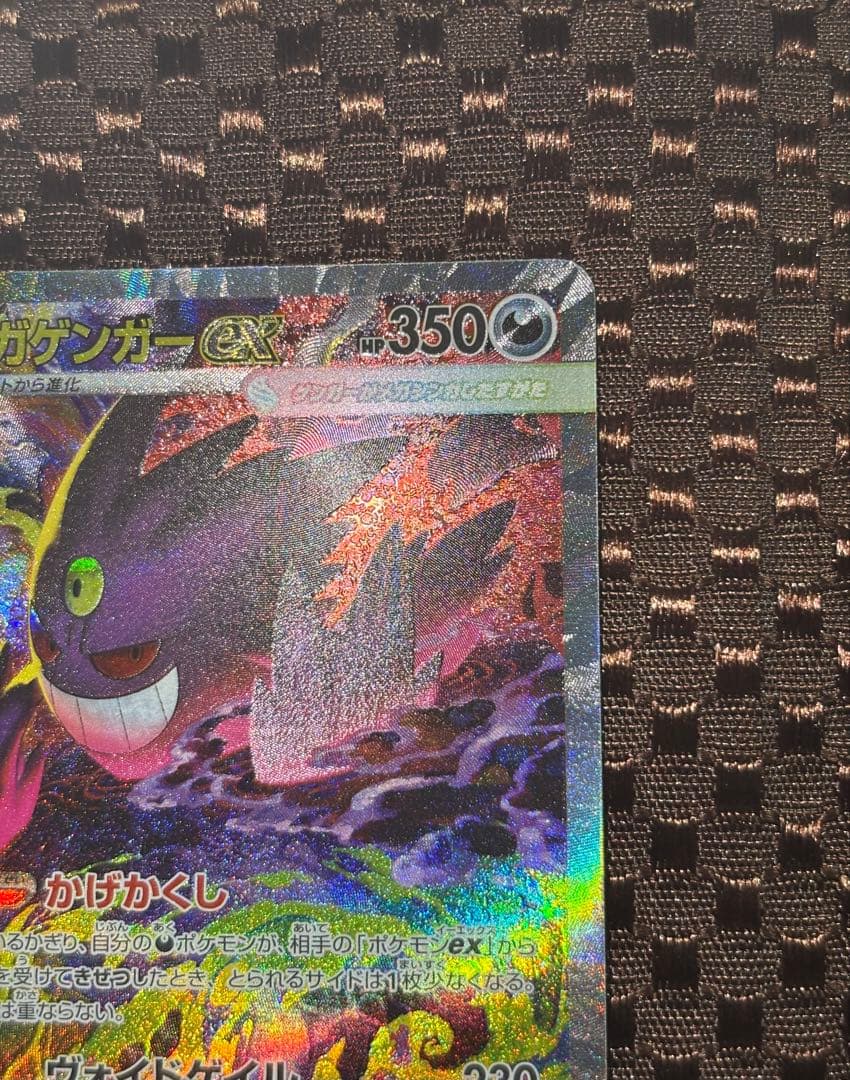 【極美品・マグネットケース付き】メガゲンガーex SAR m2a 240/193