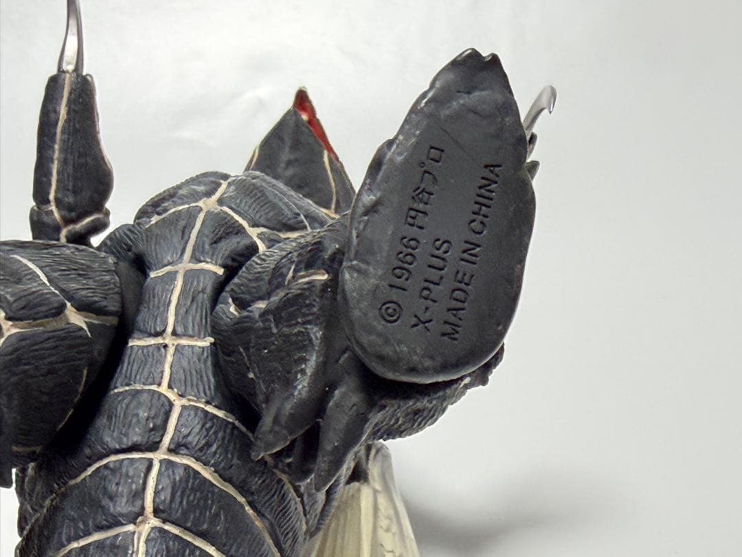 u*a様 エクスプラス大怪獣シリーズ　No.11 彗星怪獣　ドラコ ウルトラマン