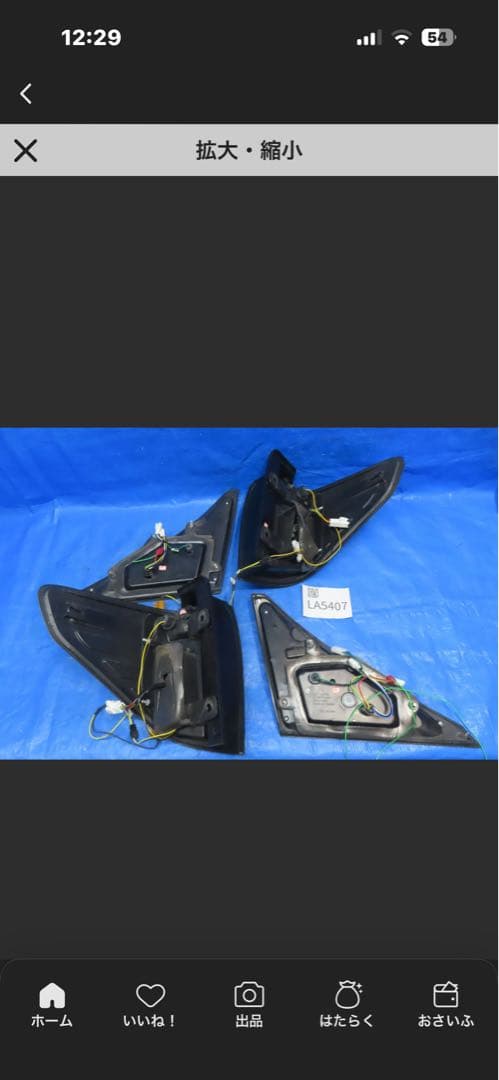 クリスタルアイV3テールライト