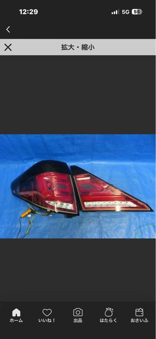 クリスタルアイV3テールライト