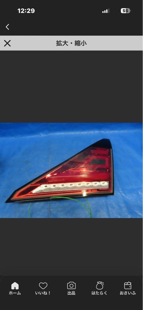 クリスタルアイV3テールライト