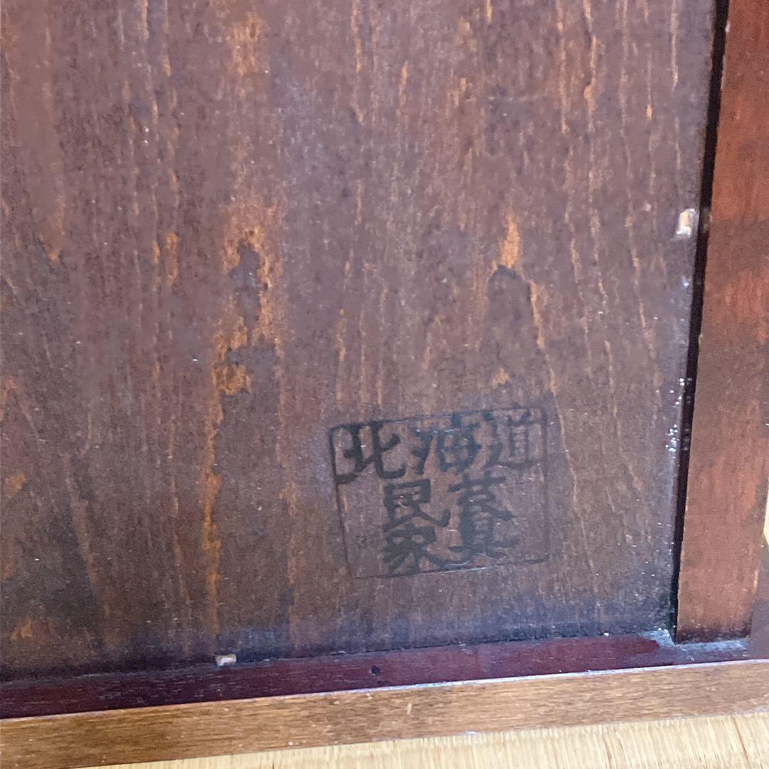 北海道民芸家具 樺無垢材 スリッパラック マガジンラック 民芸家具 古家具