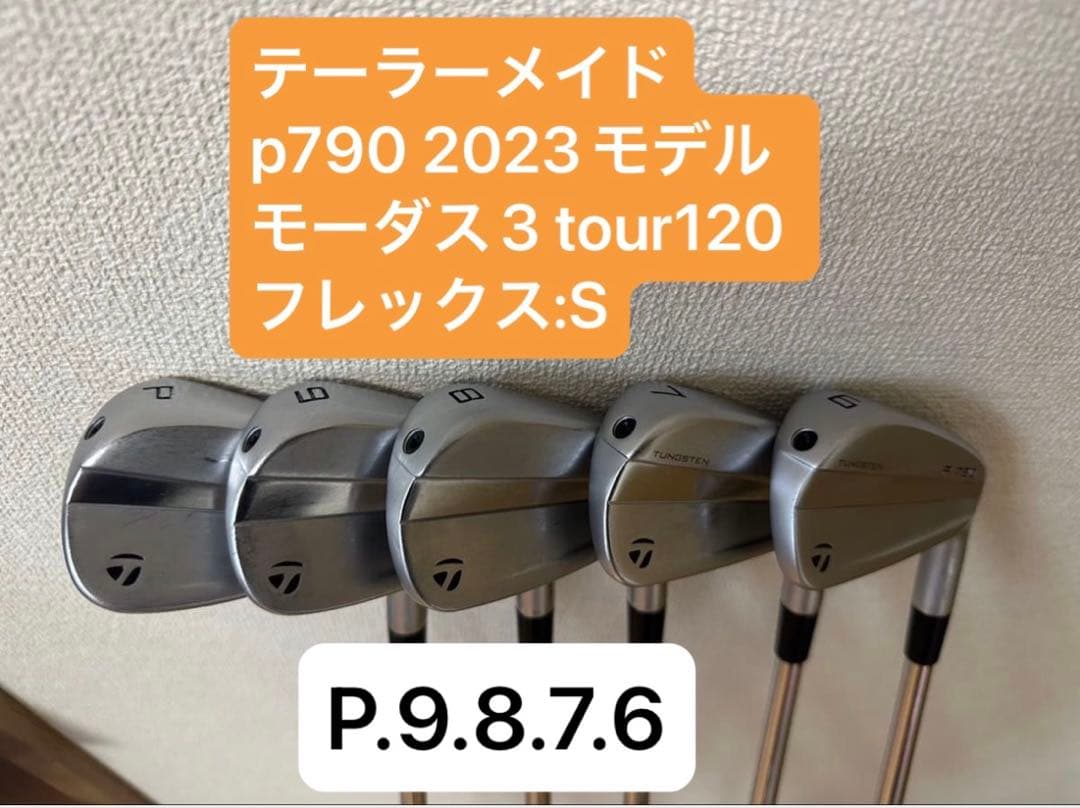 テーラーメイド p790 2023 モデル アイアンセット
