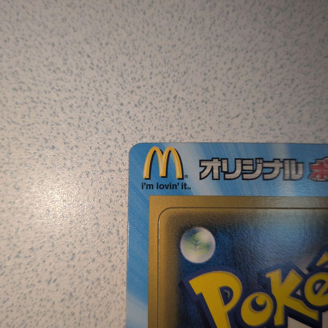 ポケモンカード マクドナルドオリジナル