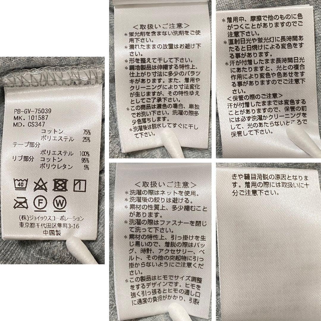 Psycho Bunny セットアップ パイル ジップ ライトグレー XL