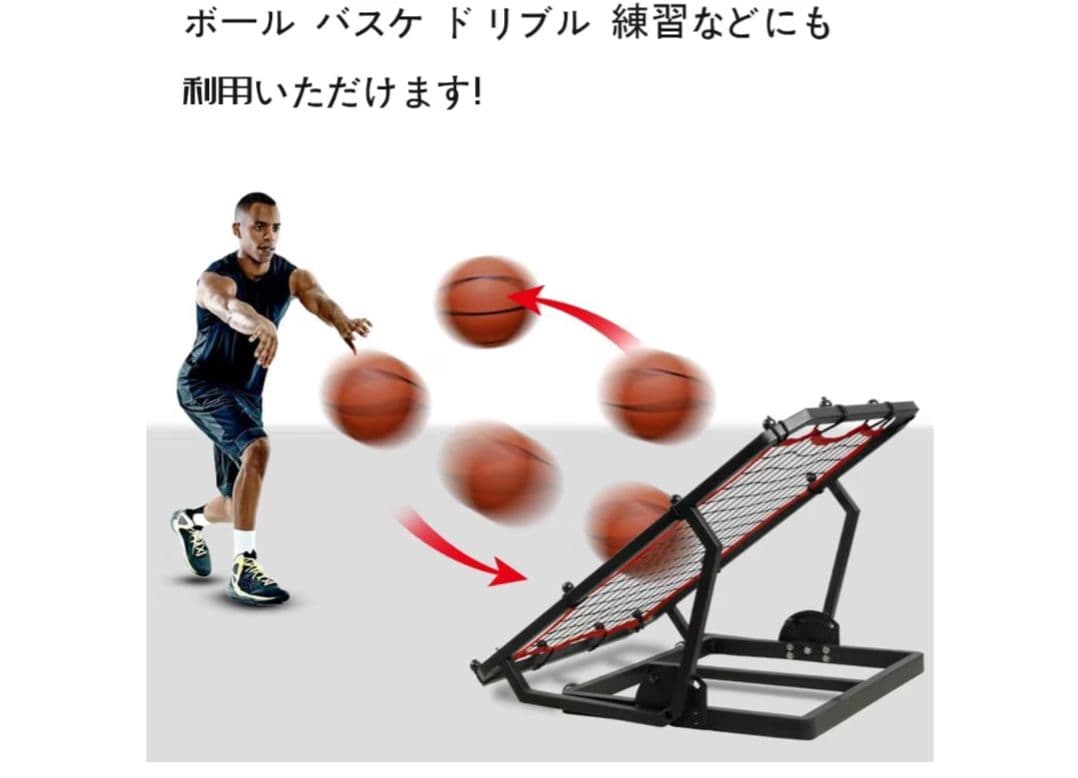 バスケットボール・サッカー用リバウンドネット