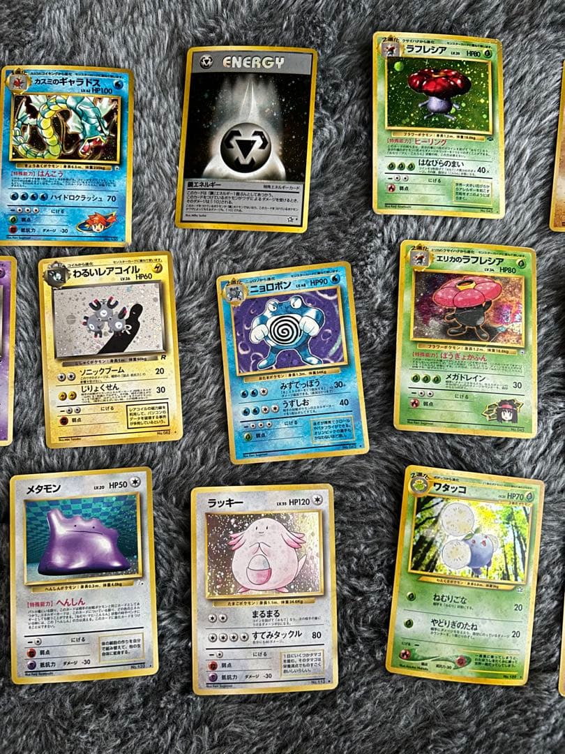 ポケモンカード　旧裏