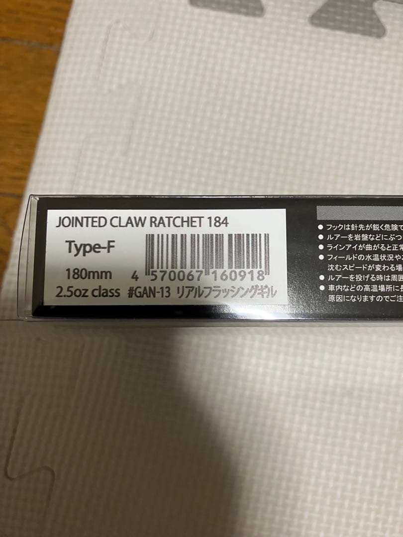 バス釣り　ガンクラフト　ラチェット184