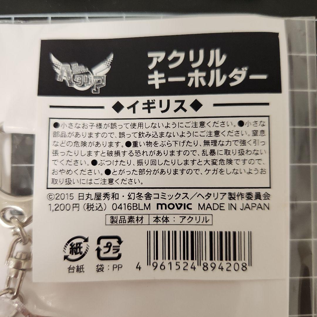 【ヘタリア】つのたりあ イギリス