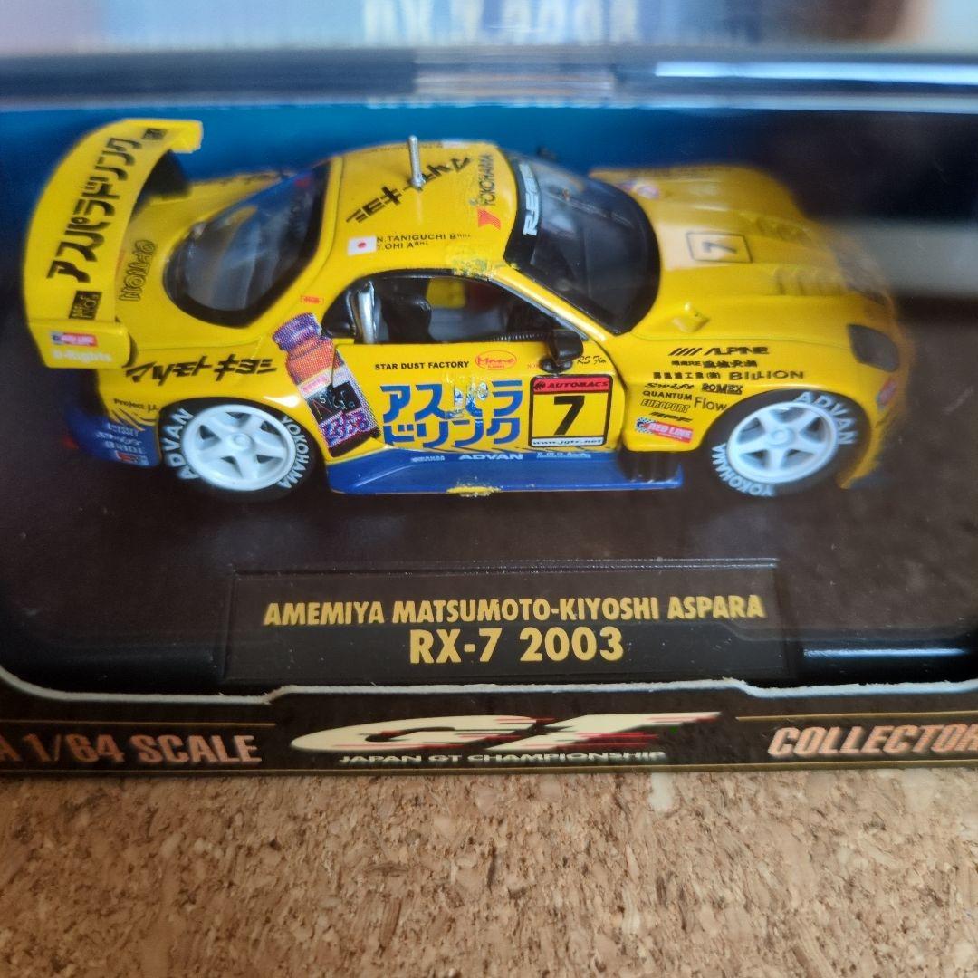 アメニヤ RX-7 2003 ミニカー 1/64