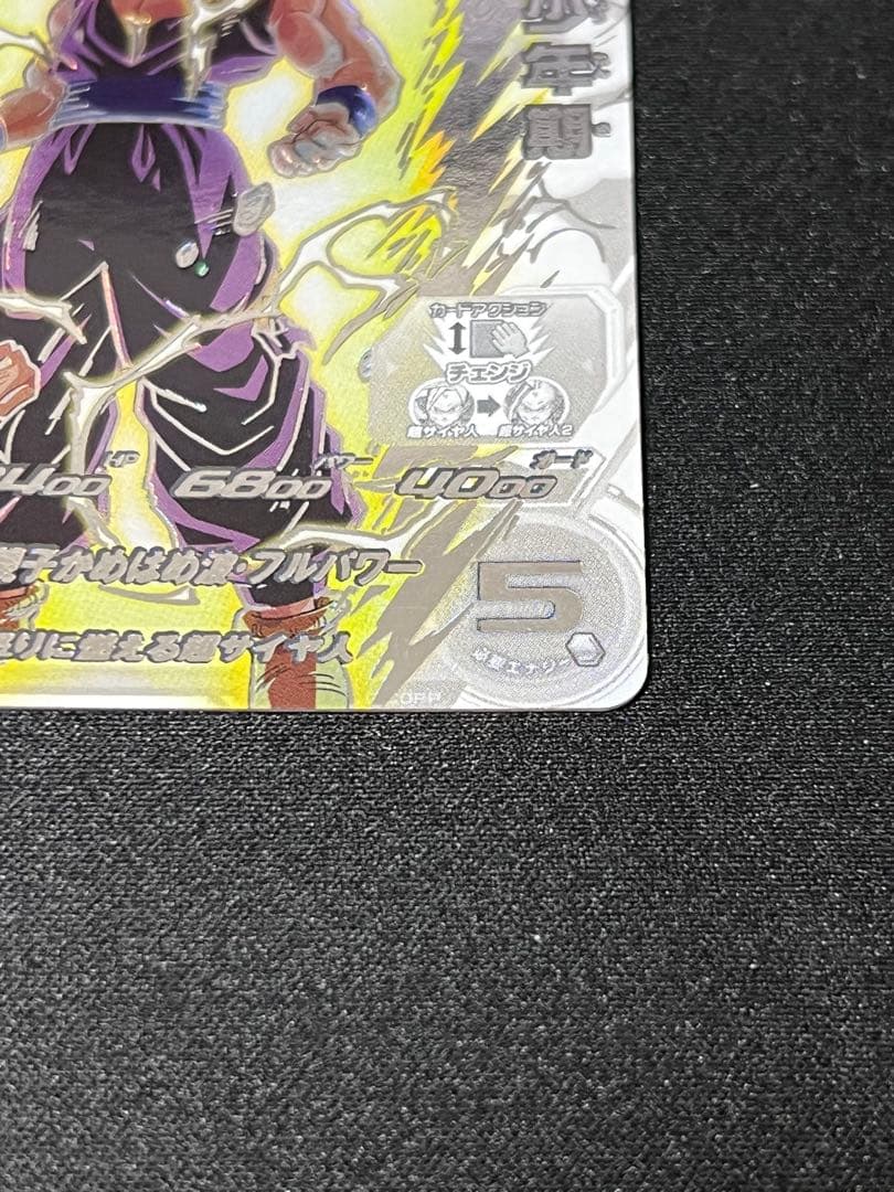 チ*ラ様 美品　スーパードラゴンボールヒーローズ LC 孫悟飯