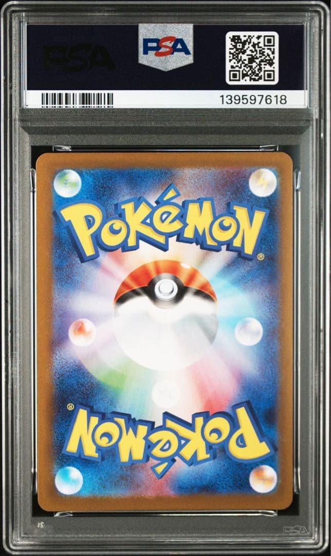 【PSA10】ヒロシマのピカチュウ 261/sv-p スペシャルBOX プロモ