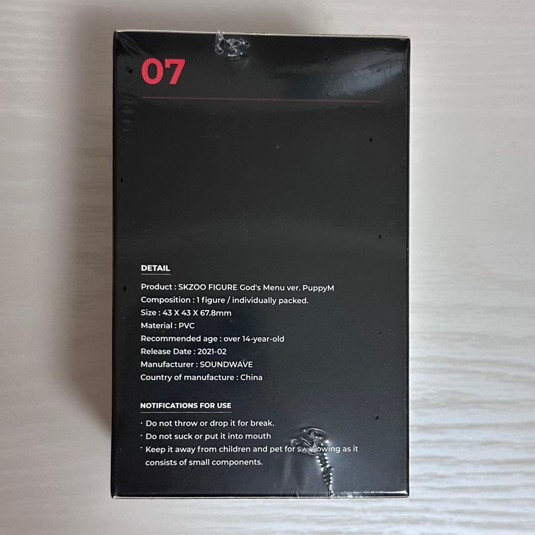 SKZOO 神メニューフィギュア パピーム スンミン