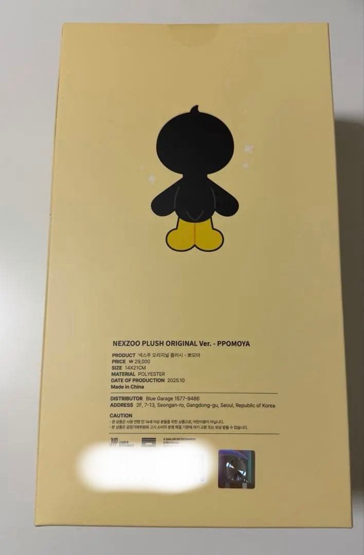 NEXZOO ポモヤ　ぬいぐるみ　オリジナルver. NEXZ トモヤ