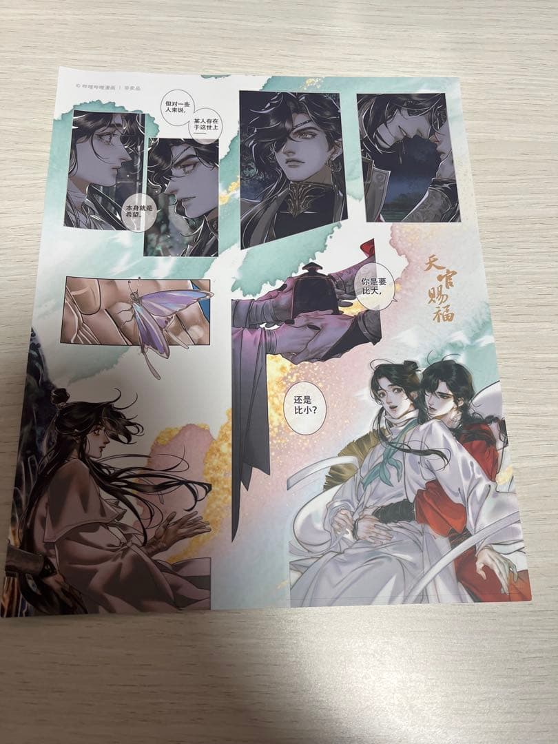 天官賜福　立体本　ポップアップブック