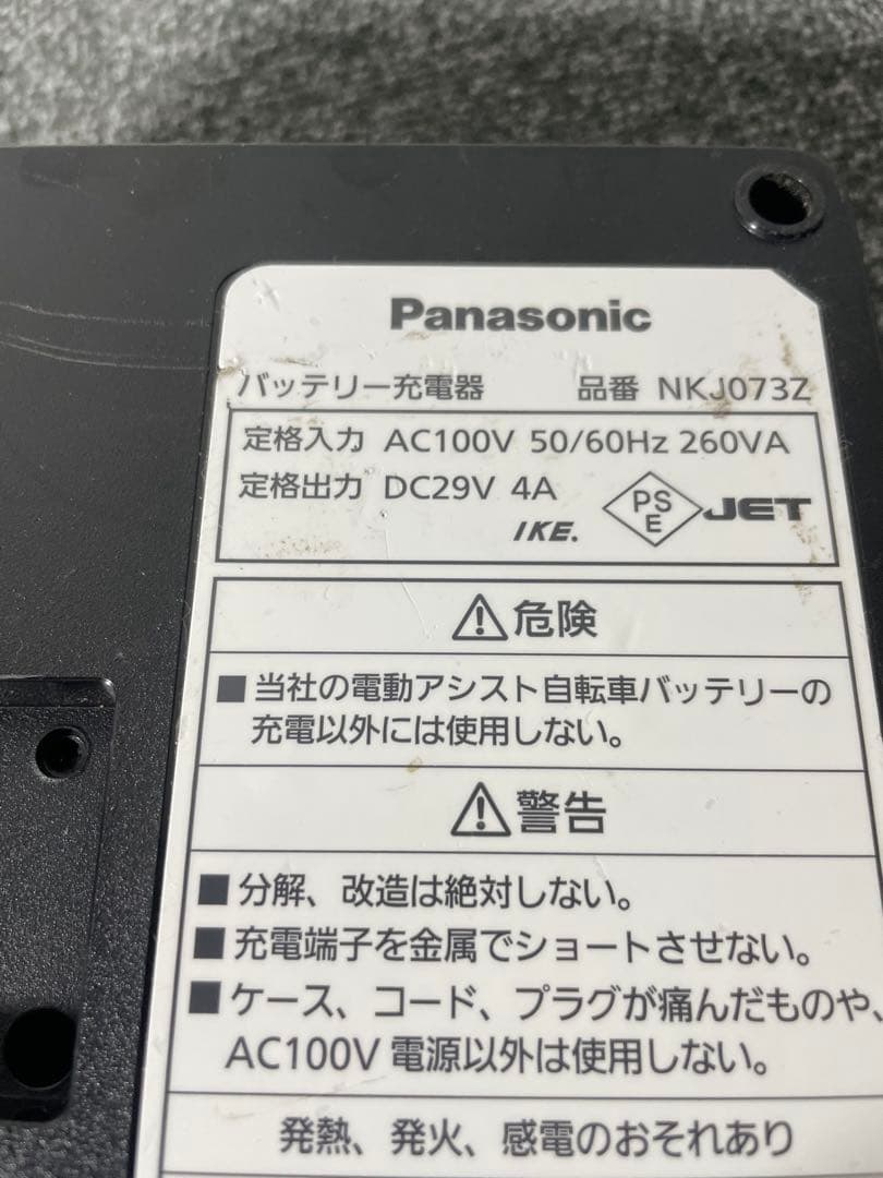 Panasonic NKJ0732Z バッテリー充電器リチウムイオン電池用