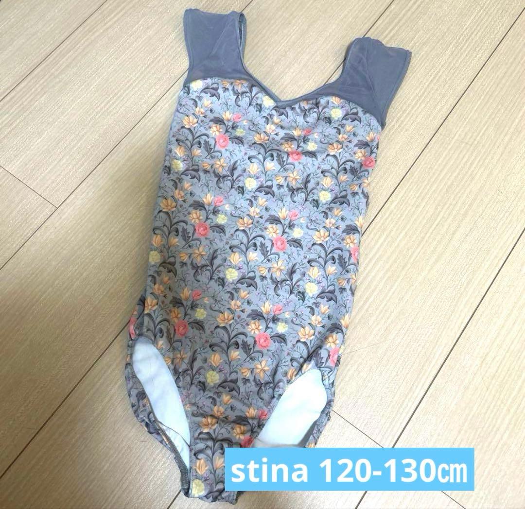 スティナ stina バレエレオタード　120-130㎝
