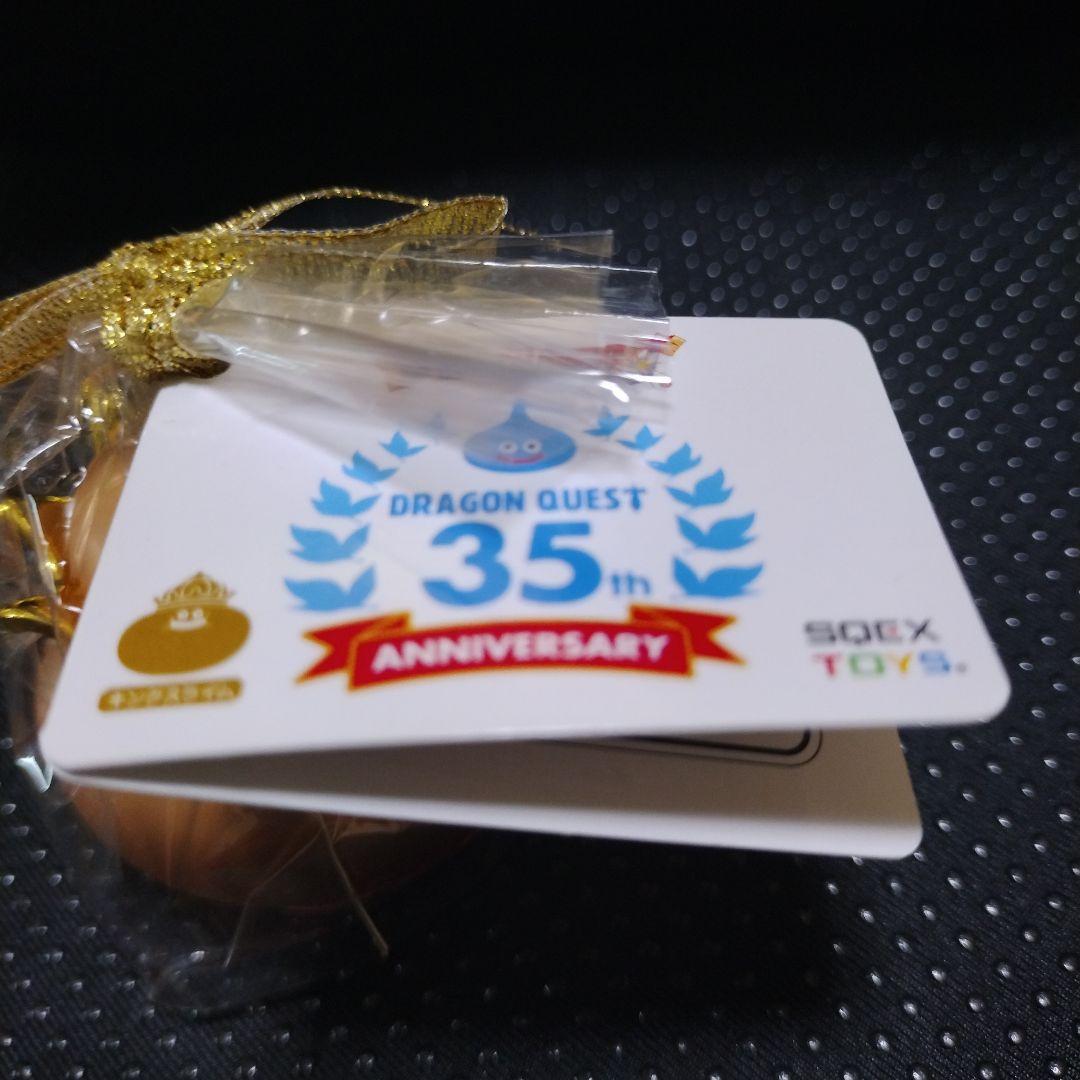 ドラゴンクエスト　キングスライム　35周年限定品　未開封　メタリックモンスターズ